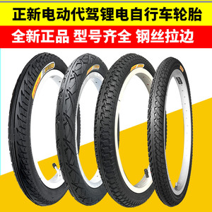 正新CST电动车轮胎自行车外胎14/16/20/22/24/26x1.75/2.125/1.95