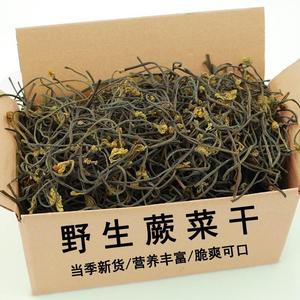 干蕨菜500g散装农家自制土特产野生撅菜干货厥菜龙爪菜如意菜拳菜