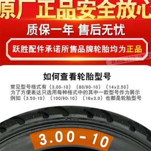 加厚正新轮胎3.00-10电动车轮胎300一10加厚真空胎30010