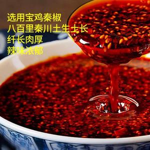 张兴邦油泼辣子辣椒油240g瓶装秦椒拌菜汁拌面夹馍凉菜红油辣椒油