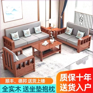 实木沙发客厅新中式带贵妃榻小户型农村沙发茶几组合全套双人长椅