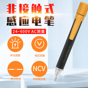 日本进口牧田滨江CD1 2交流电压感应验电笔 非接触式测电笔高级试