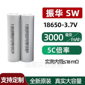 18650锂电池振华3000mAh 5C外动力 电动车 电动工具 户电源电池.