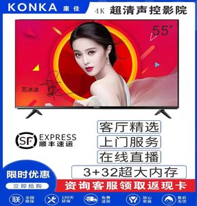 康佳4 K超清LED智能语音液晶电视机55寸精选家用网络50 65 75 85