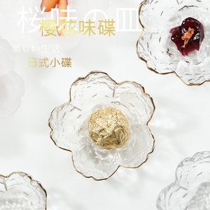 日式玻璃酱料碟调味碟透明碟子创意樱花家用醋碟精致小餐具精油碟