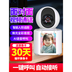 小米有品可双向视频通话无线摄像头家用手机远程监控高清360摄影