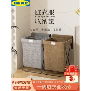 宜家IKEA新款脏衣篓脏衣服收纳筐脏衣篮脏衣筐浴室放衣神