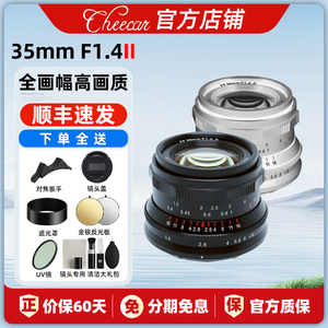 契卡35mmF1.4二代全画幅定焦镜头适用于索尼E佳能R尼康Z松下适马L