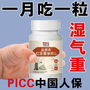 【益湿清】祛湿去湿气芡实健脾胃舌苔白厚茯苓丸红豆薏米祛湿丸