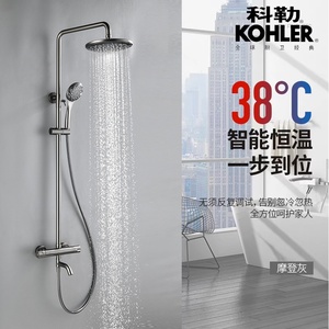 KOHLER/科勒枪灰全铜明装智能恒温壁挂墙式浴室增压淋浴花洒套装