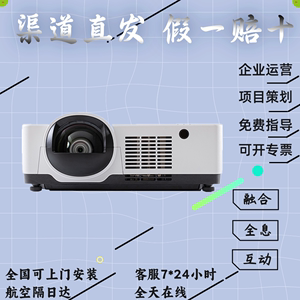 宝视来VU765ST VW765ST DM7832激光短焦0.44镜头高清商务投影仪机