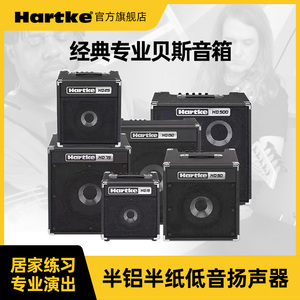 HARTKE哈克贝斯音箱HD15/25/50/75贝司bass家用练琴演出专用音响