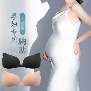 胸贴孕妇专用拍照隐形胸罩贴女婚纱用聚拢上托乳贴防溢专用内衣