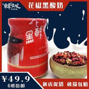 花椒黑酸奶韩麻麻玻璃瓶装新鲜牛奶发酵韩城特产花椒味酸奶网红