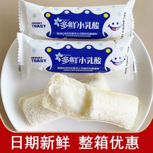 多鲜小乳酸菌面包酸奶味夹心小口袋吐司糕点零食下午茶点心整箱批