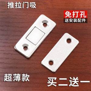 门栓免打孔磁铁锁具强磁隐形微型门锁配件吸铁石磁吸厨房门磁门吸