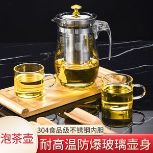 飘逸杯泡茶壶 304不锈钢防爆耐热玻璃花茶壶玻璃茶杯整套茶具套装