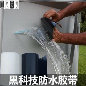 。强力防水胶带补水桶水管水箱工程家用修补堵漏密封止水粘胶布