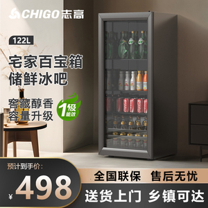 志高冰吧家用冷藏柜保鲜柜透明饮料冰箱办公室小型红酒茶叶大容量