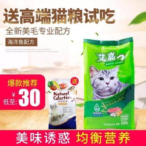 艾嘉增肥发腮猫粮美毛防掉毛成猫专用主粮深海鱼牛肉味500g*5袋装