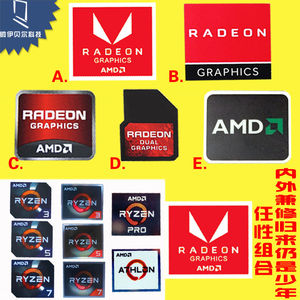 笔记本电脑台式主机遮瑕贴amd radeon graphics显卡Ryzen锐龙贴纸