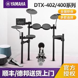 YAMAHA雅马哈电鼓电子鼓架子鼓DTX430K/432K/452K成人儿童初学