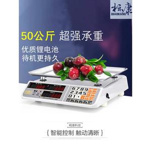 香山电子秤商用50公斤台秤精准称重家用电子称市场称菜30kg充电