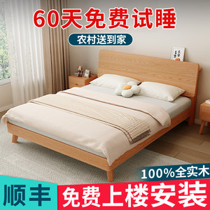 床 全实木双人床1.8m现代简约北欧主卧轻奢原木色1.5米橡木单人床