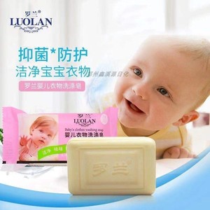 100g罗兰婴儿衣物洗涤皂儿童专用洗衣香皂深层清洁去奶渍洗衣皂