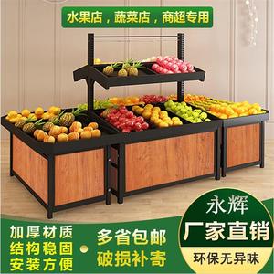 超市生鲜店水果货架多层蔬菜展示架斜放式商用中岛柜干果堆头架子