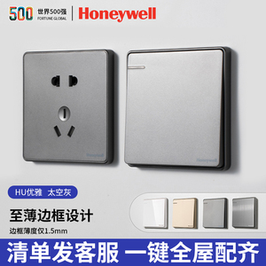 霍尼韦尔插座墙壁开关空调10A16A插座五孔电源面板家用HU优雅灰