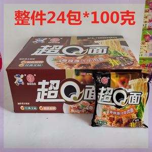 裕昌 超Q面方便面 超q面泡面干吃面3包调料7味味道任选100克/包