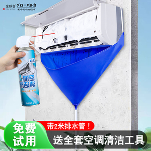 空调接水罩全套清洗工具内外挂机专用接水袋家用清洁套装清理神器