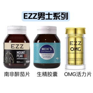 澳洲EZZ生精胶囊促铜提升活力耐力锌硒烟氨酸雄风南非醉茄片