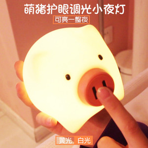 小夜灯充电夜明小猪卧室床头婴儿宝宝哺乳喂奶用睡眠护眼插电台灯