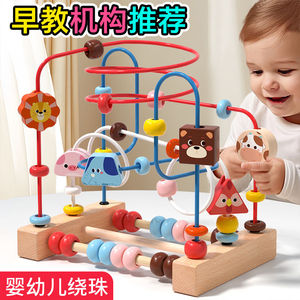 婴儿童绕珠积木串珠6个月木质玩具0一1岁到3益智力2蒙氏早教专注