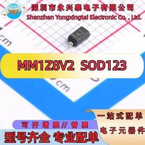 MM1Z8V2 SOD-123丝印4Z BZT52C8V2 WD印字1206贴片齐纳稳压二极管
