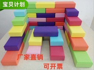 幼儿园大型EVA儿童拼搭积木海绵玩具软砖块砖头淘气堡泡沫瑜伽砖