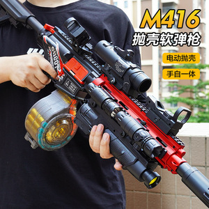 阿卡ak一47仿真玩具高级黑科技儿童M416软弹枪电动连发玩具枪EVA