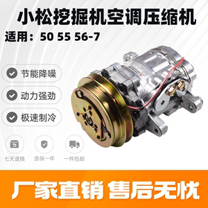 适用于小松PC55 56-7挖掘机配件空调压缩机 冷气泵 空调泵 雪种泵