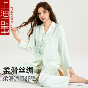 上海故事冰丝绸睡衣女士夏季凉感薄款丝滑透气绿色长袖长裤两件套