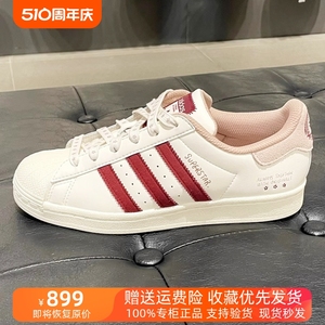 Adidas阿迪达斯女鞋 Superstar 白粉星贝壳头男鞋低帮板鞋 IG3853