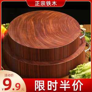 越南铁木切菜板家用加厚砧板厨房用品案板防霉案板实木菜墩揉面板