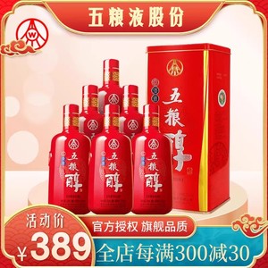 宜宾五粮液股份出品五粮醇红淡雅浓香型42度白酒500ml*6收藏自饮