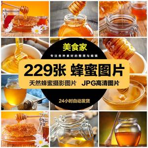 高清美食菜品菜谱JPG图片蜂蜜蜂王浆美工设计喷绘打印合成素材