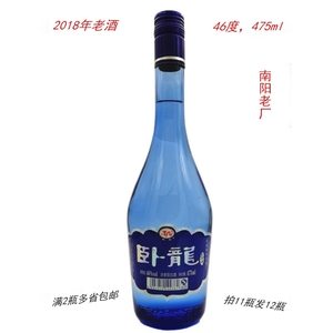 2018年老酒浓香型纯粮食白酒卧龙玉液蓝瓶46度475ml南阳老厂货