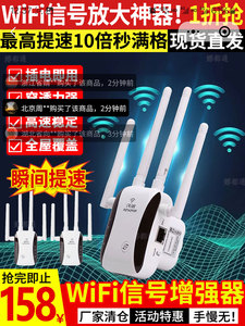 君闰福四线WiFi增强器黑科技信号放大神器无线网络穿墙提速接收器