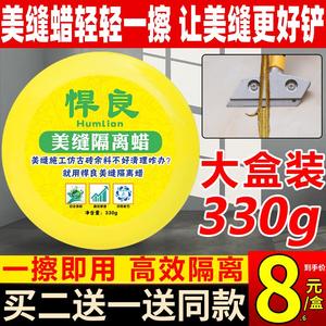 美缝蜡美缝剂专用腊仿古隔离膏瓷砖地砖施工清理工具真瓷胶清洁蜡