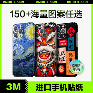 【3M材质】测码哈哈适用苹果iPhone13 pro max手机背膜贴纸13mini全包后膜1514plus背面贴膜12后壳全包防护11