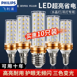 Philips/飞利浦led灯泡e14螺旋家用超亮节能灯e27螺口吊灯三色光